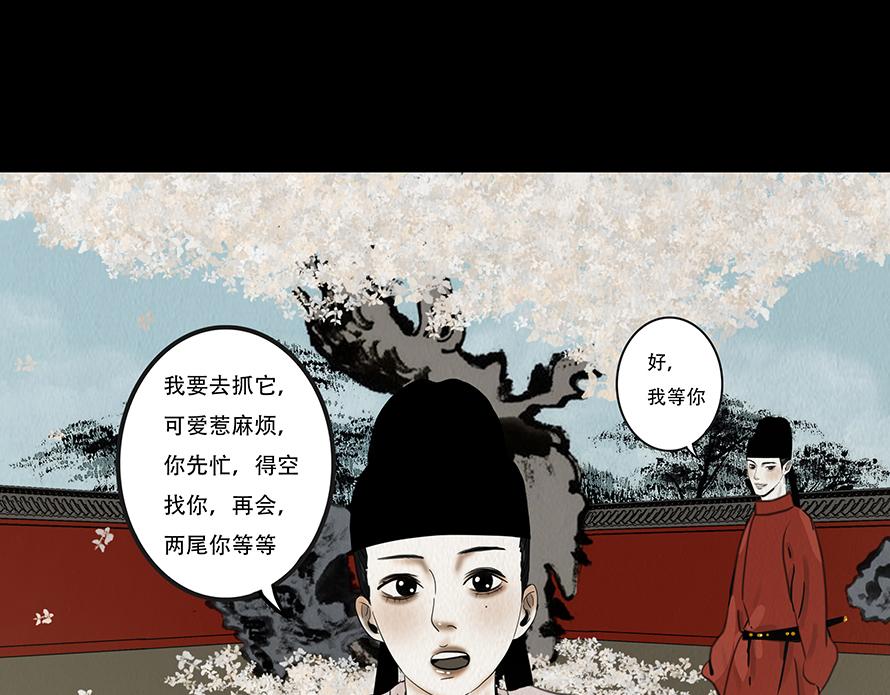 不奈之何(1/3)-第14话