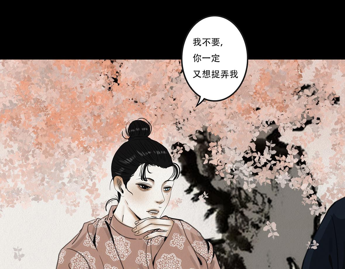 表面和睦(1/2)-第16话