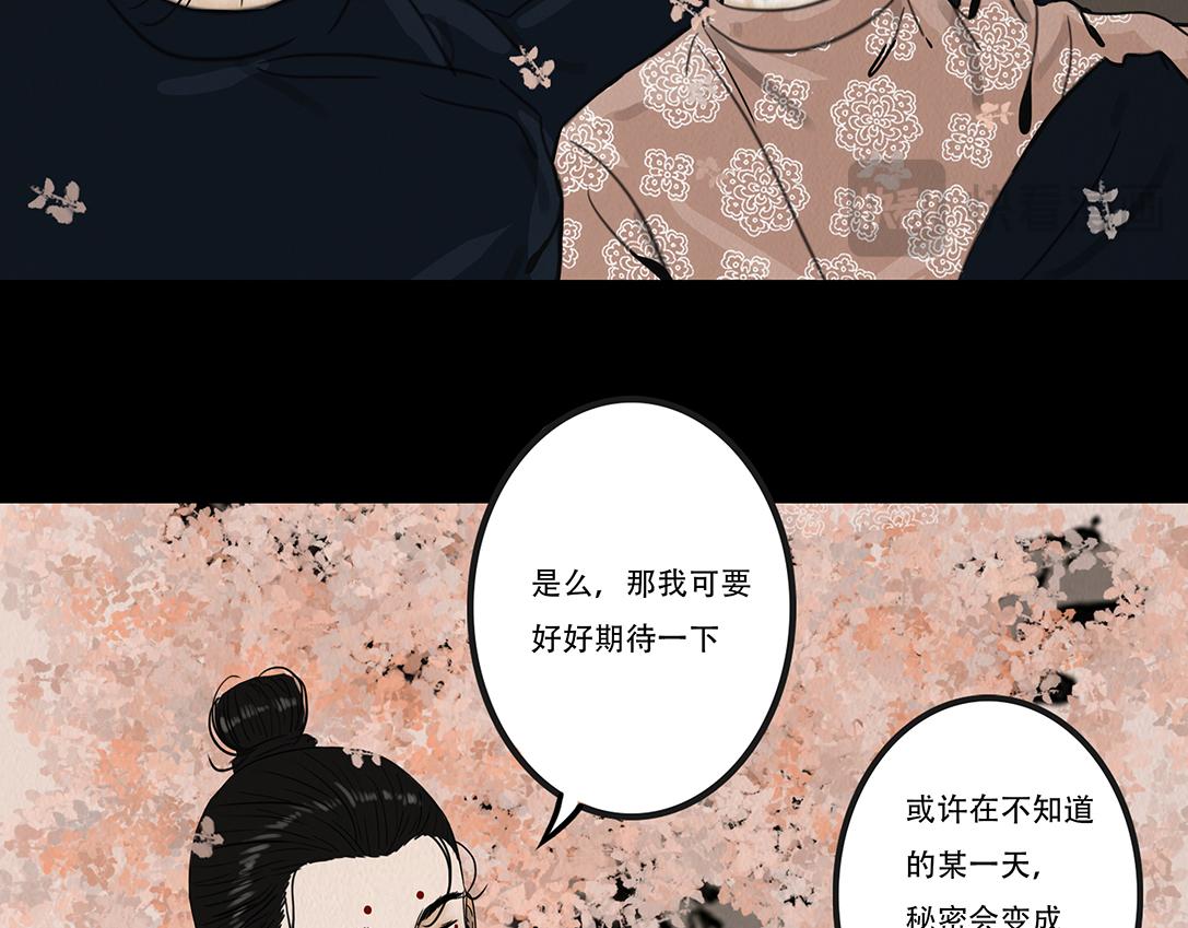 表面和睦(1/2)-第16话