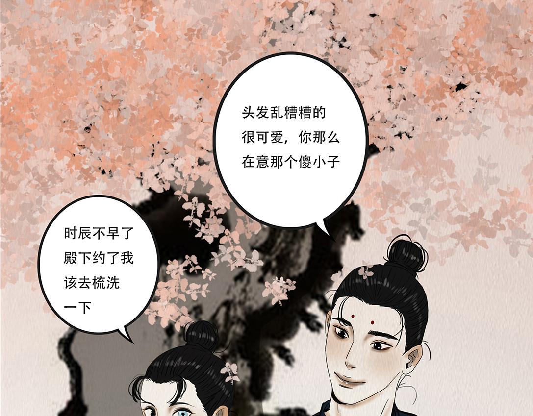 表面和睦(1/2)-第16话