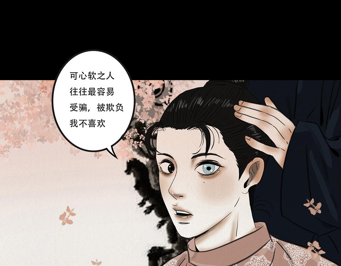 表面和睦(1/2)-第16话