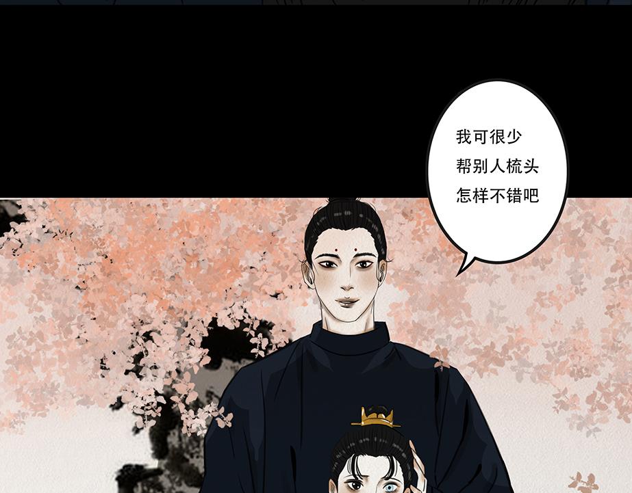 表面和睦(1/2)-第16话