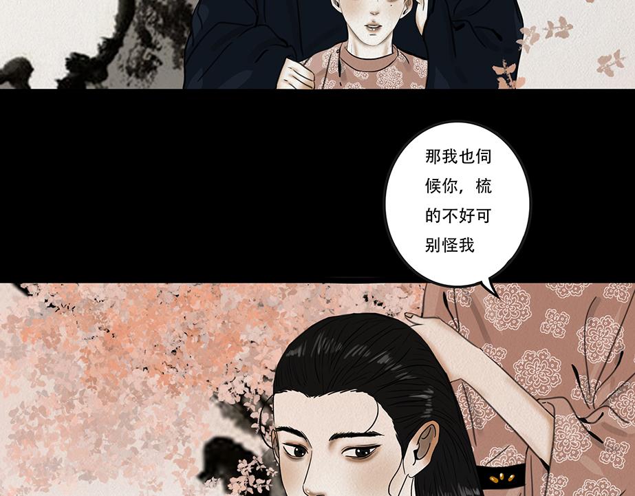 表面和睦(1/2)-第16话