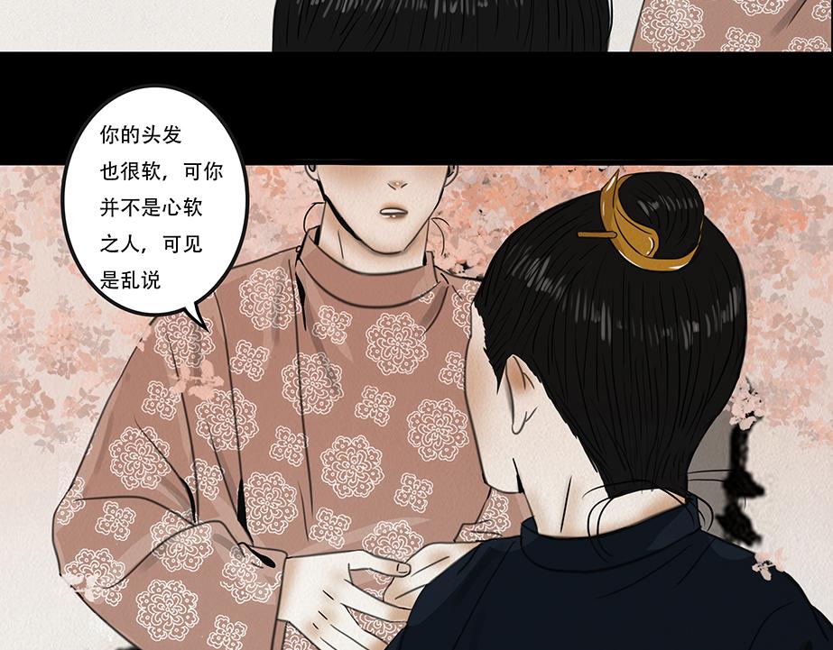 表面和睦(1/2)-第16话
