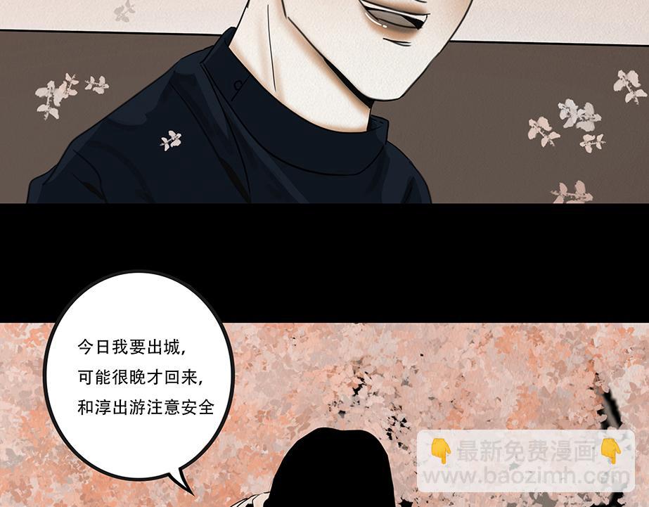 表面和睦(1/2)-第16话
