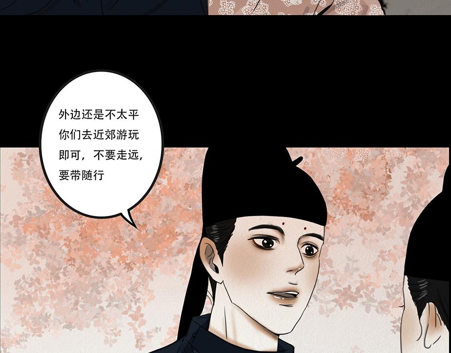 表面和睦(1/2)-第16话