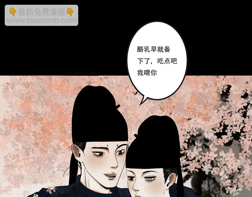表面和睦(1/2)-第16话