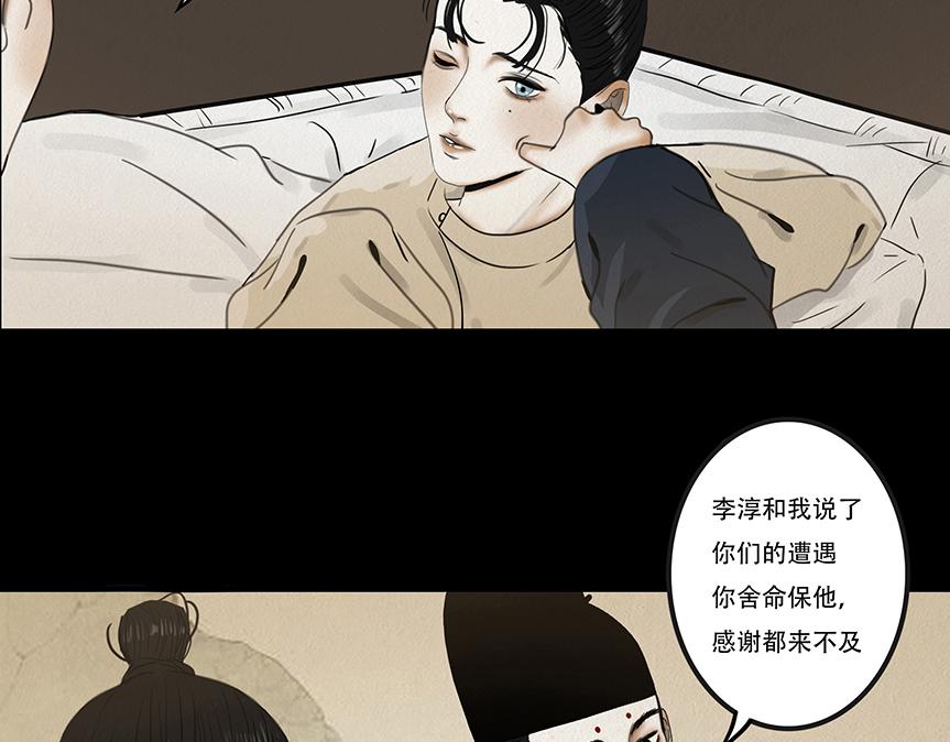 违心之用(1/2)-第18话