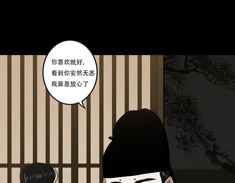 违心之用(1/2)-第18话
