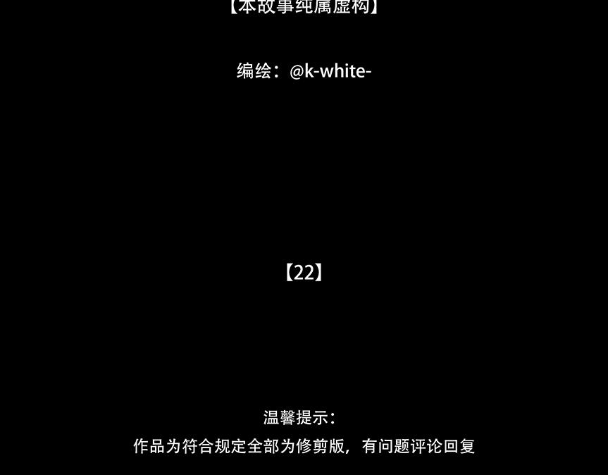 违心之用(1/2)-第18话