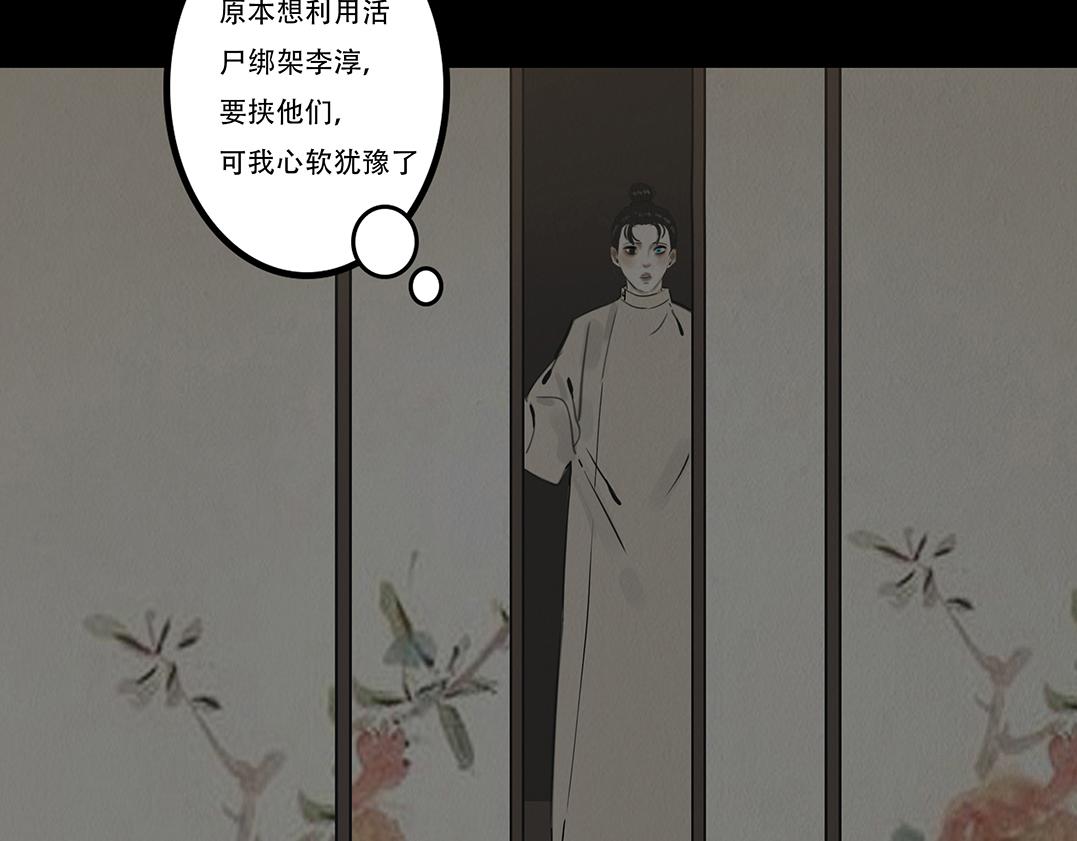 违心之用(1/2)-第18话