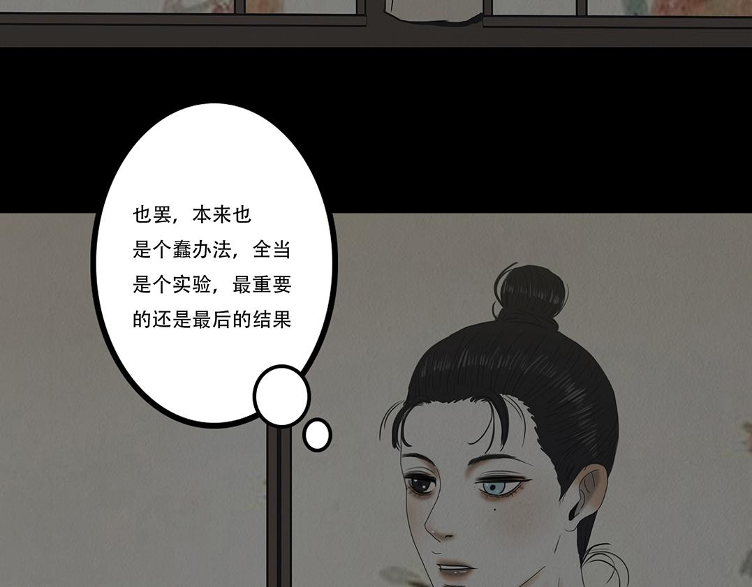 违心之用(1/2)-第18话