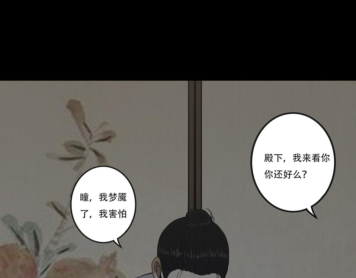 违心之用(1/2)-第18话