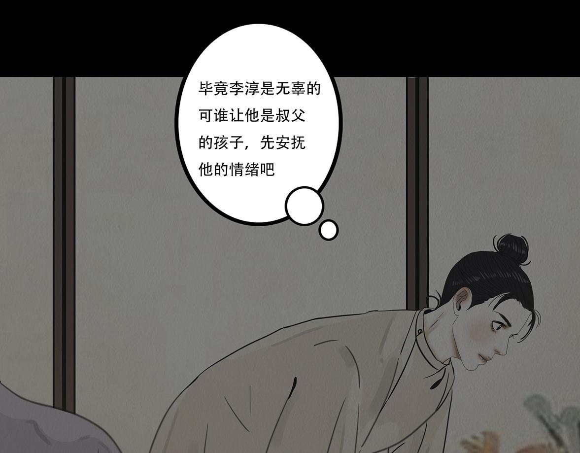违心之用(1/2)-第18话