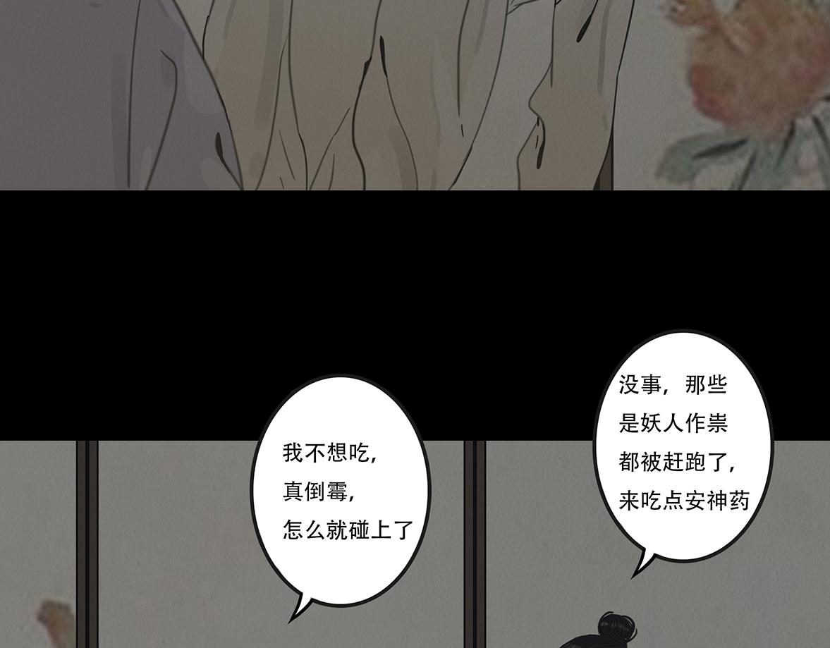 违心之用(1/2)-第18话