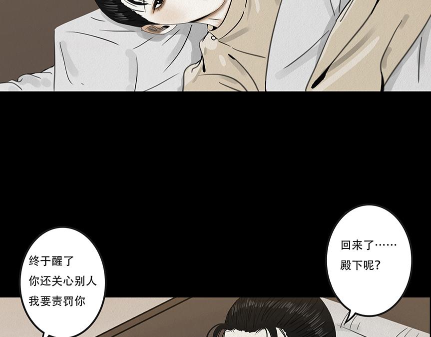 违心之用(1/2)-第18话