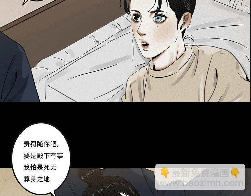 违心之用(1/2)-第18话