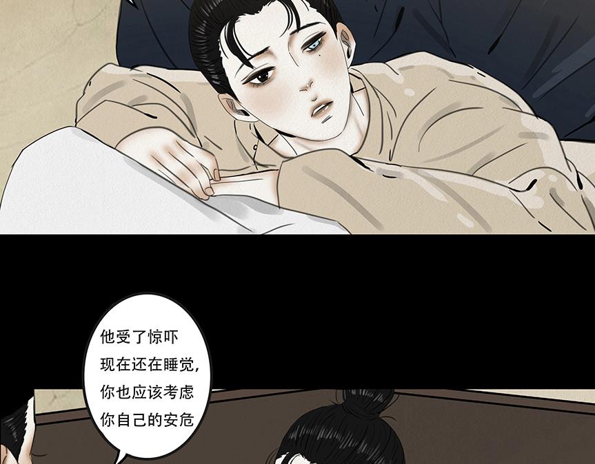 违心之用(1/2)-第18话