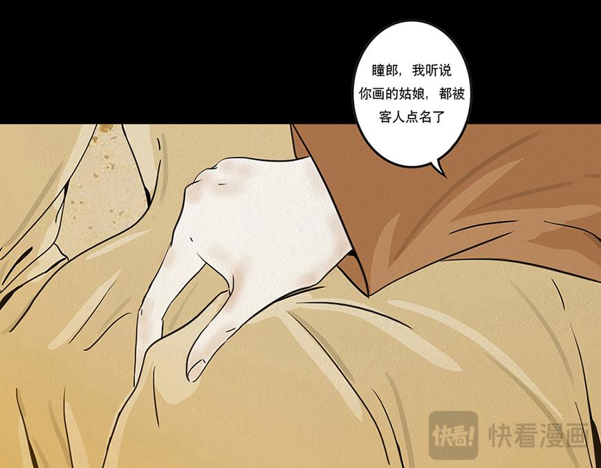 注定的交集(1/3)-第2话