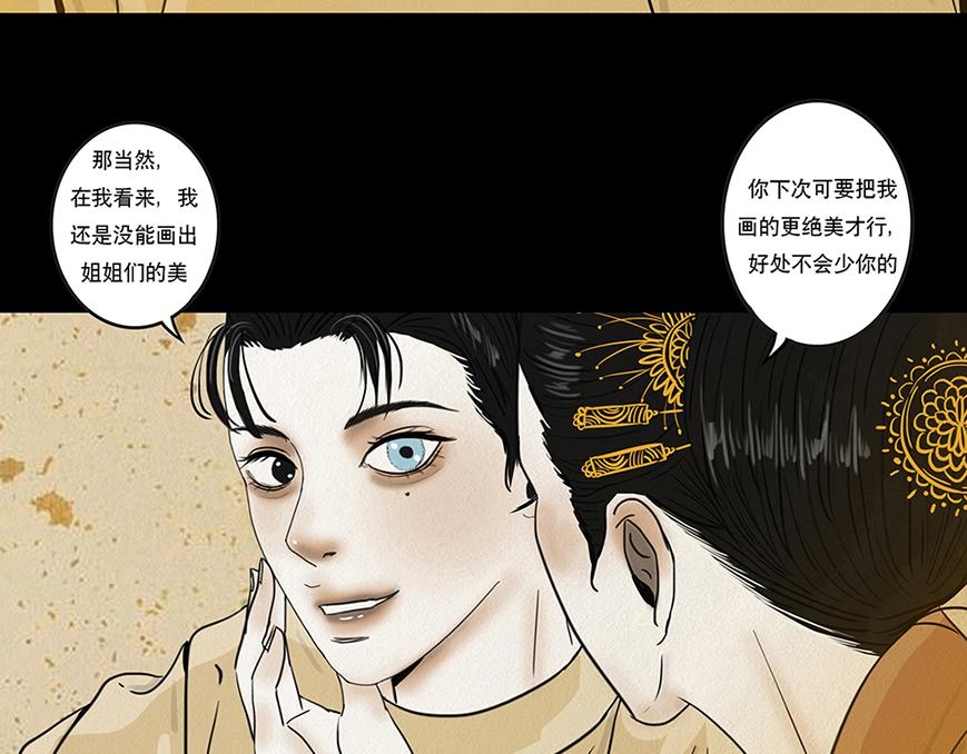 注定的交集(1/3)-第2话