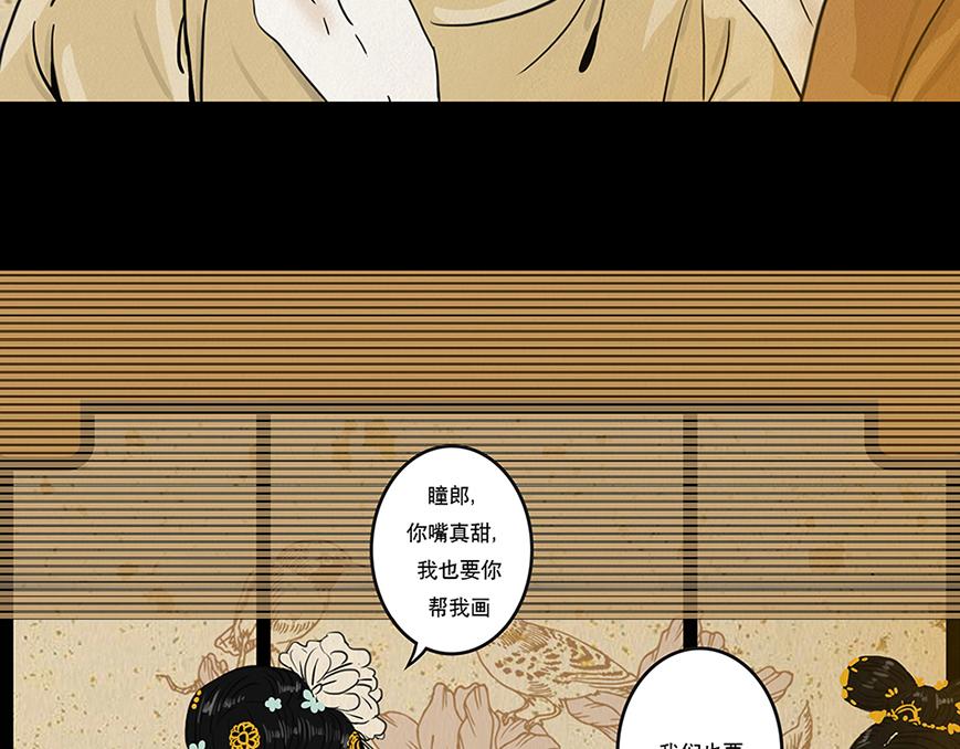 注定的交集(1/3)-第2话