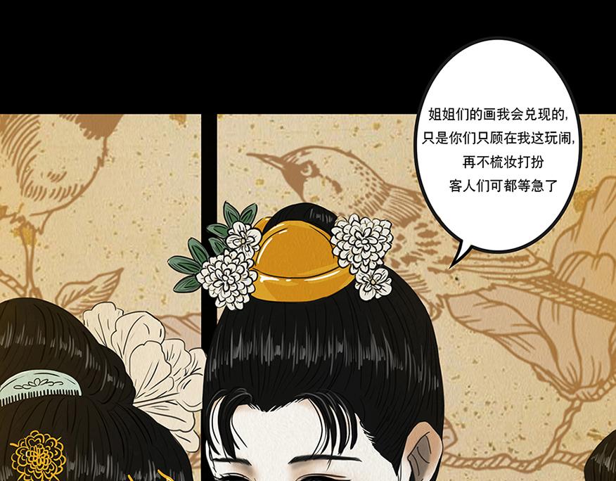 注定的交集(1/3)-第2话