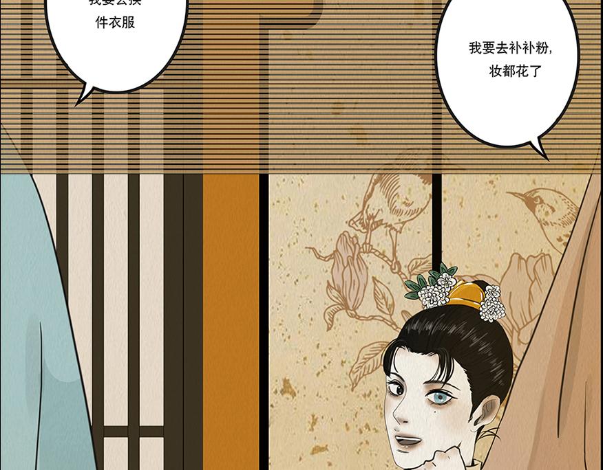 注定的交集(1/3)-第2话