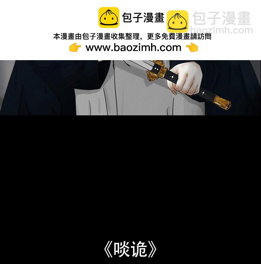 注定的交集(1/3)-第2话