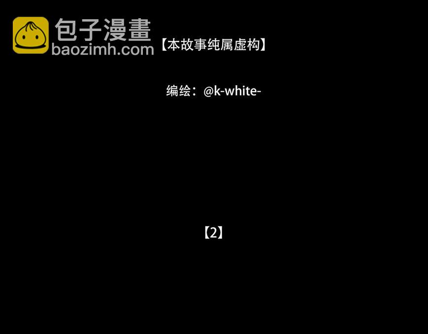 注定的交集(1/3)-第2话