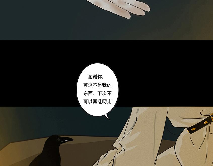 注定的交集(1/3)-第2话