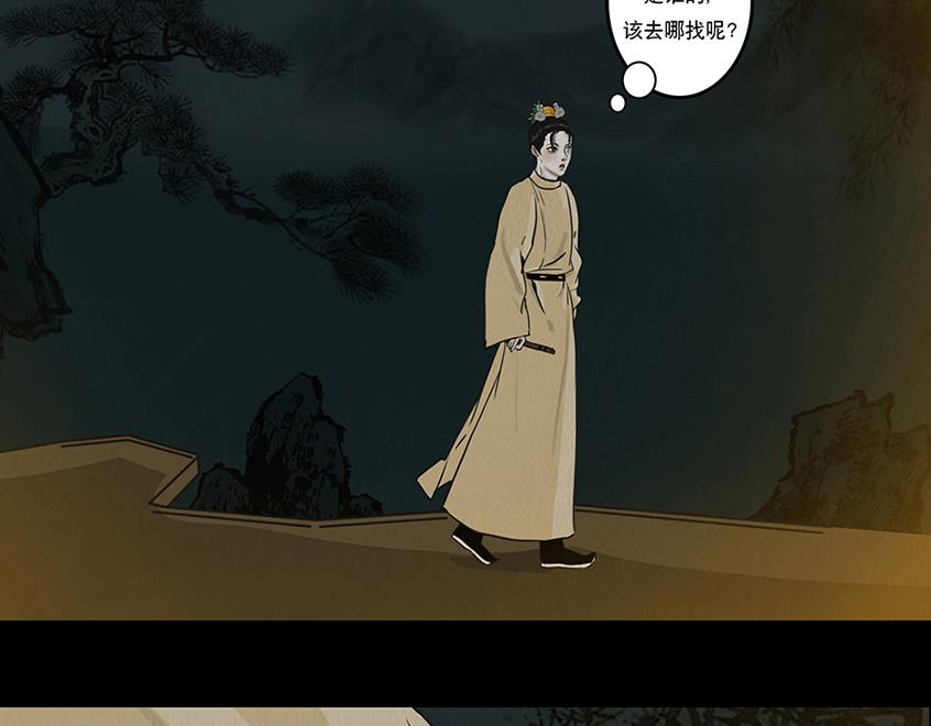 注定的交集(1/3)-第2话