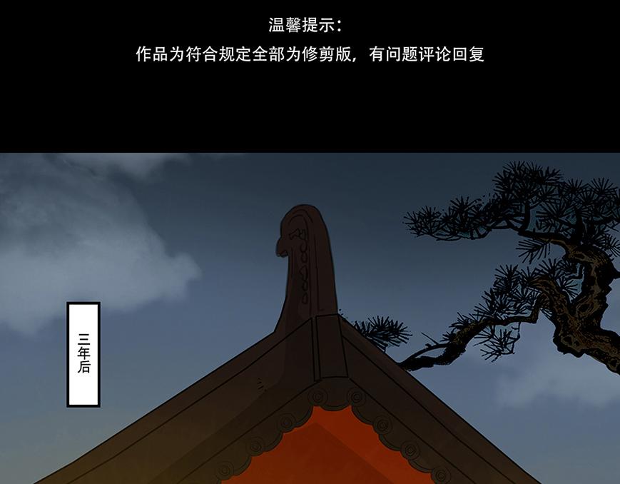 注定的交集(1/3)-第2话
