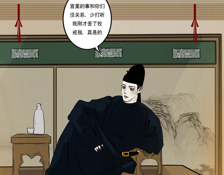 注定的交集(1/3)-第2话