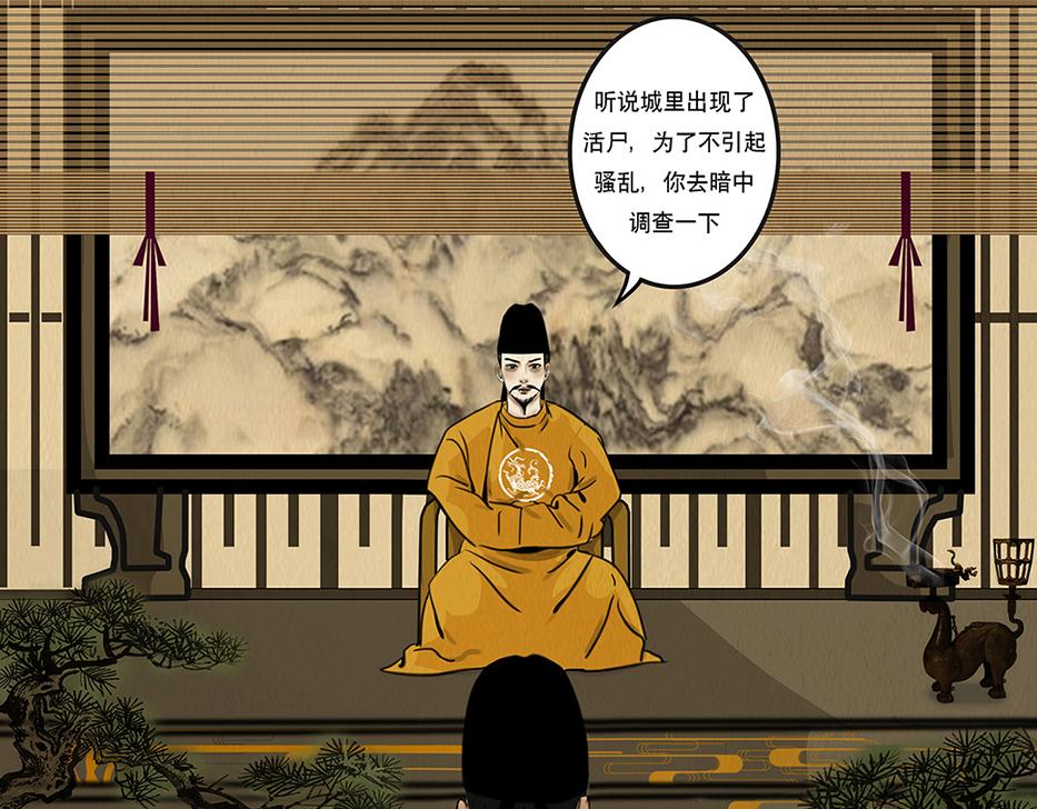 注定的交集(1/3)-第2话