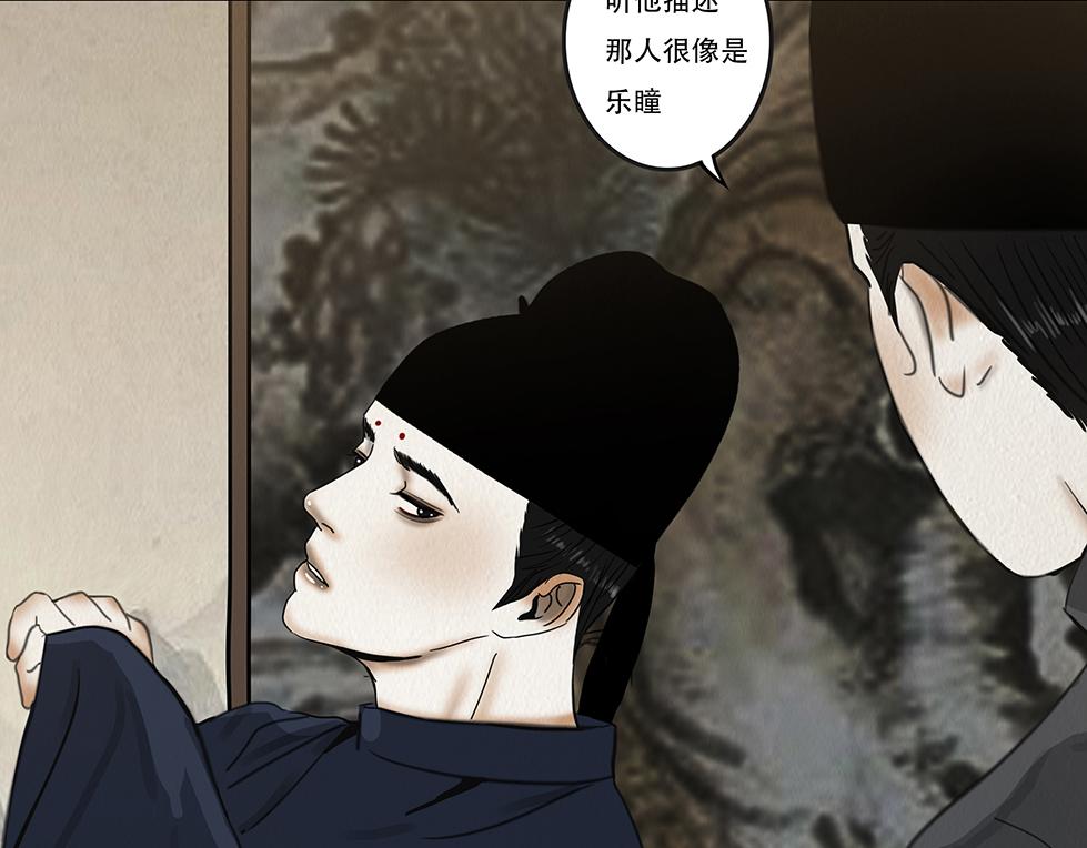 告知事实(1/3)-第20话