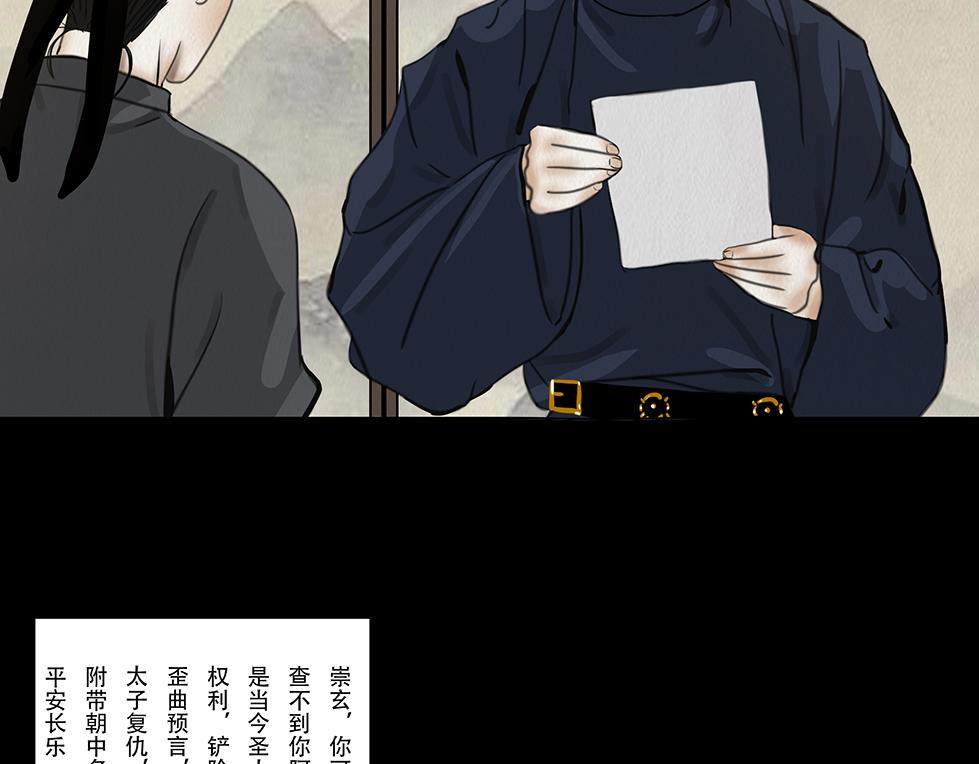 告知事实(1/3)-第20话