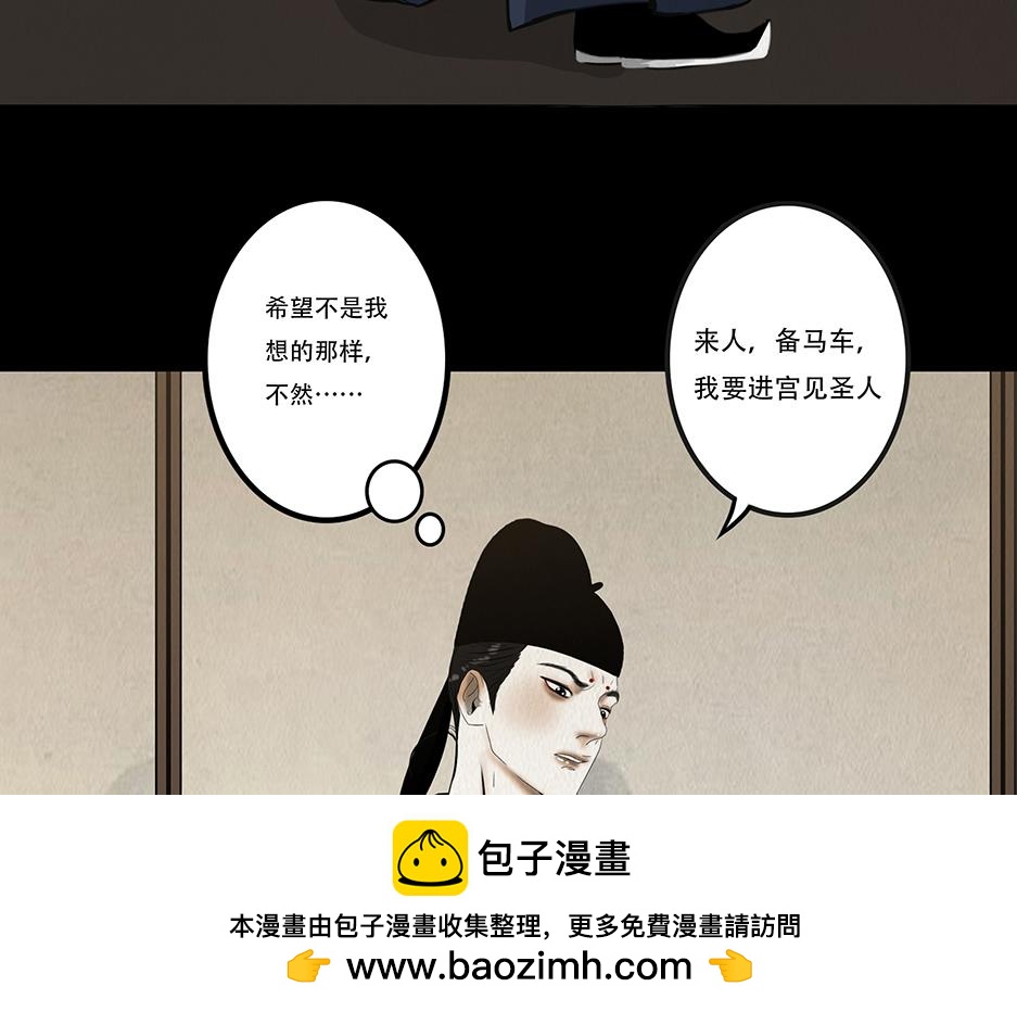 告知事实(1/3)-第20话