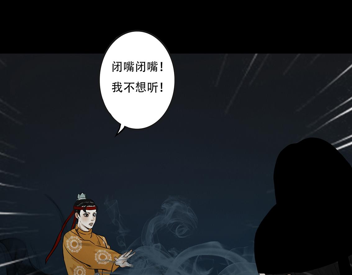 因果自受(1/2)-第24话