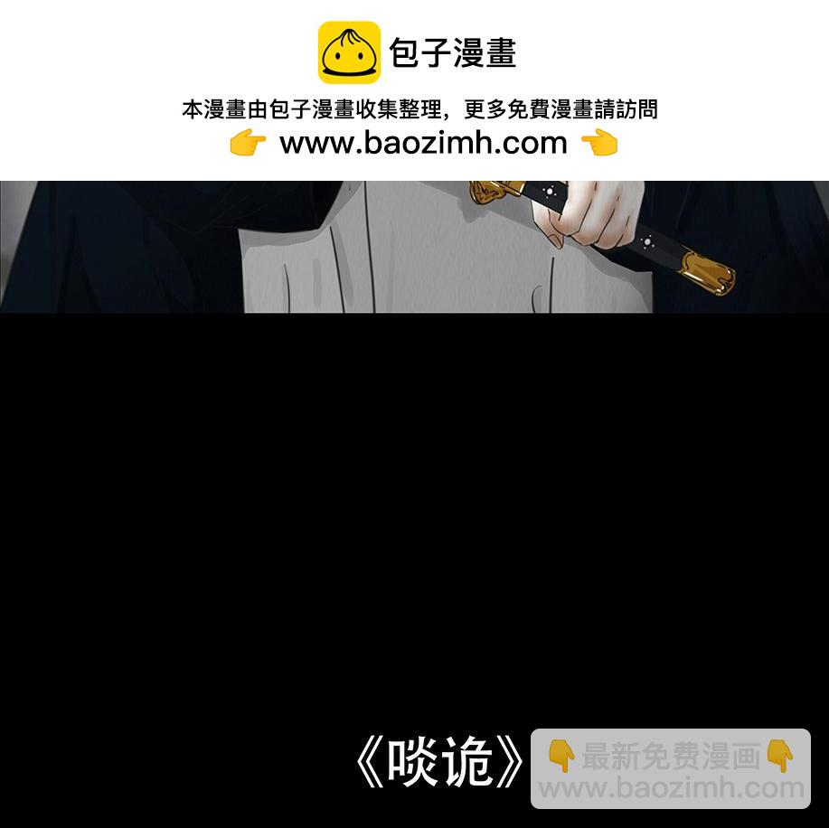 因果自受(1/2)-第24话
