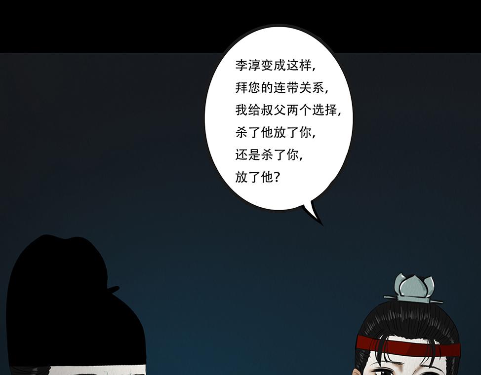 因果自受(1/2)-第24话