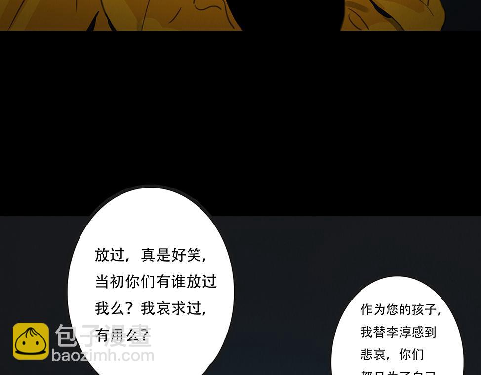 因果自受(1/2)-第24话