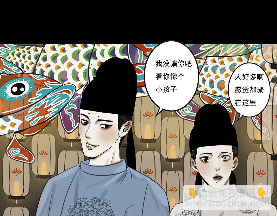 静水暗流(1/2)-第26话
