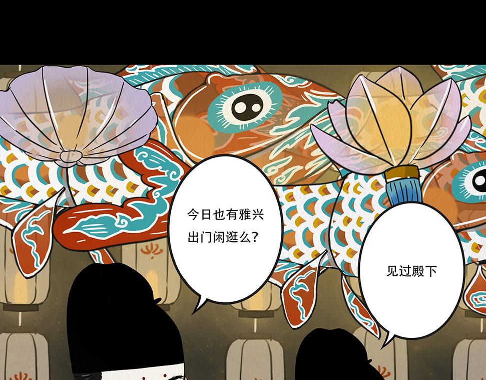 静水暗流(1/2)-第26话