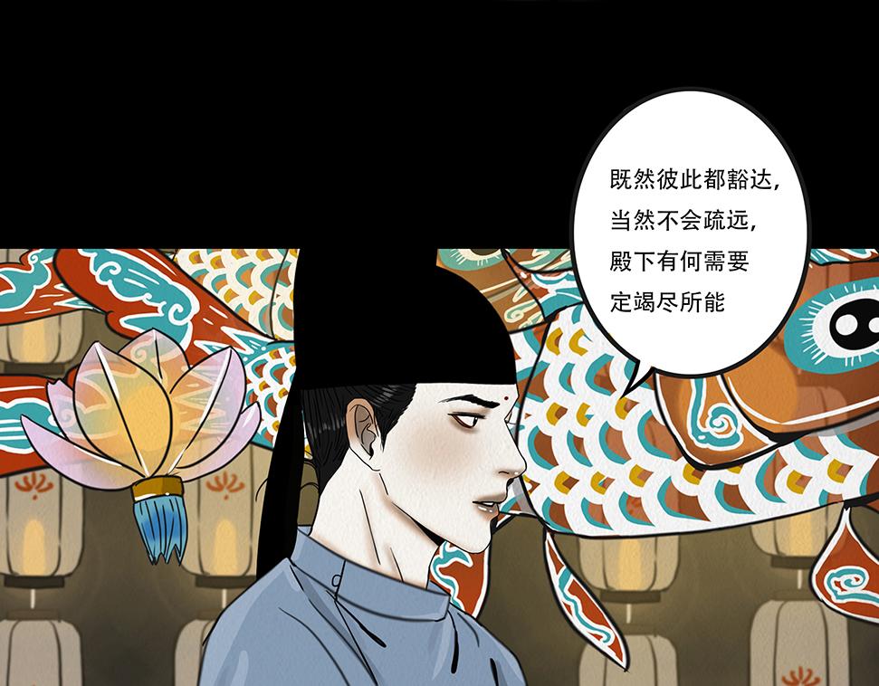 静水暗流(1/2)-第26话