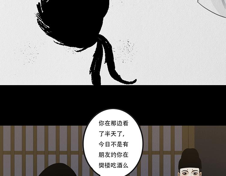 静水暗流(1/2)-第26话
