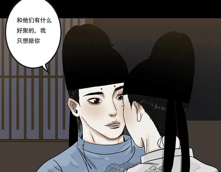 静水暗流(1/2)-第26话