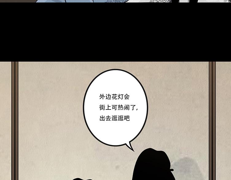 静水暗流(1/2)-第26话