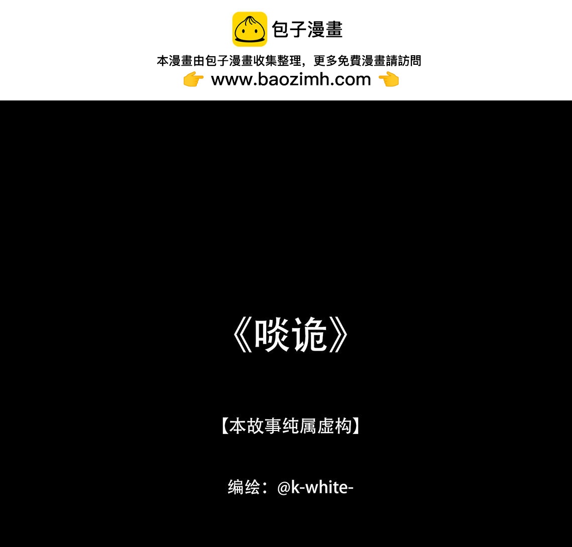 恶鬼(1/2)-第28话