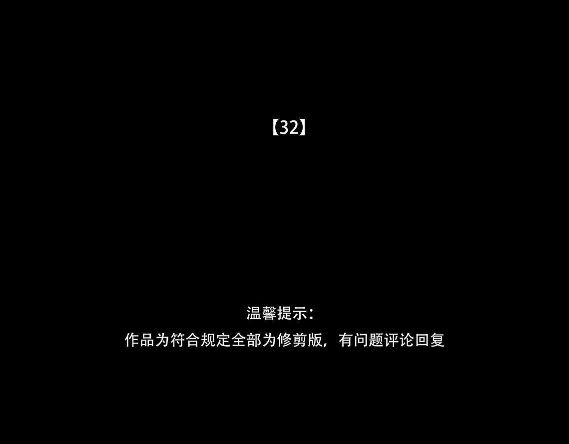 恶鬼(1/2)-第28话
