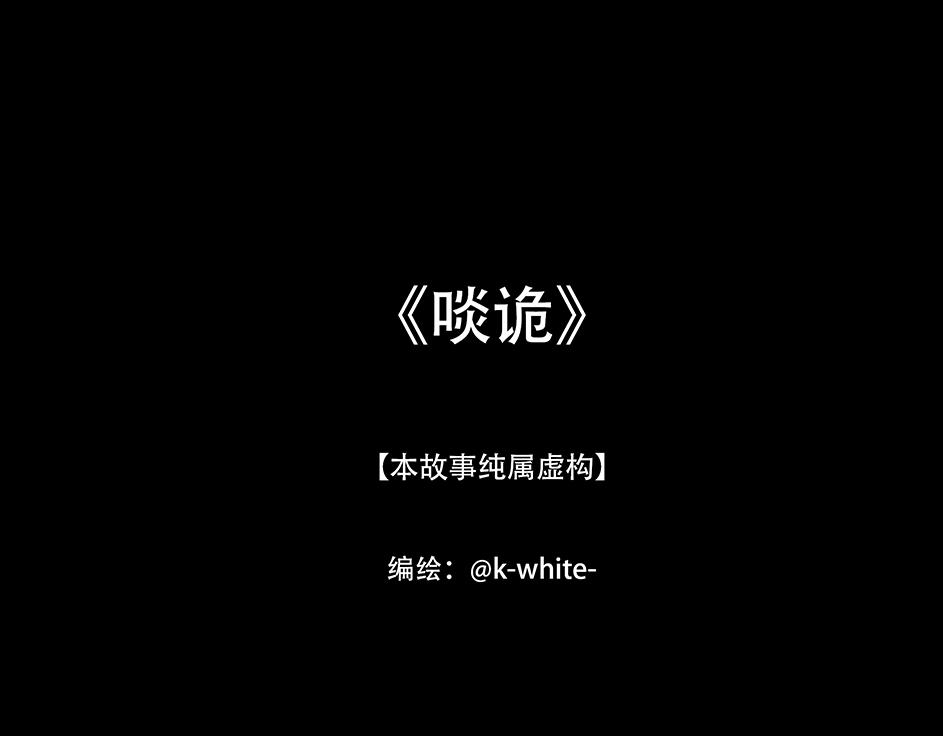 刻意之乱(1/3)-第32话